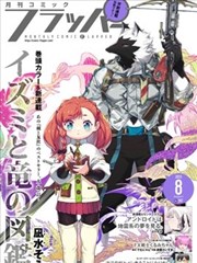 墨线绘卷 漫画改海报