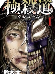 纸鸢城纪 漫画改海报